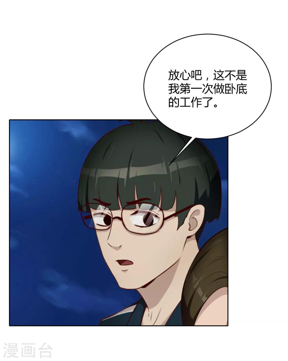 第34话 表白-第35话