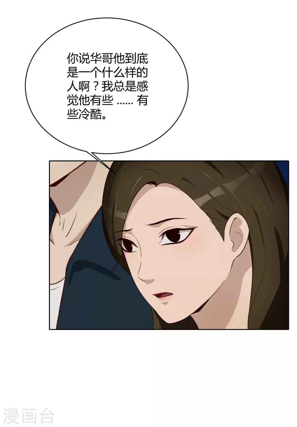 第34话 表白-第35话