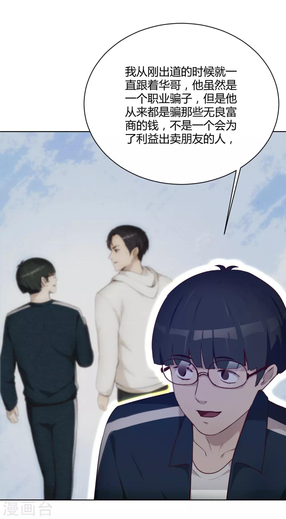 第34话 表白-第35话