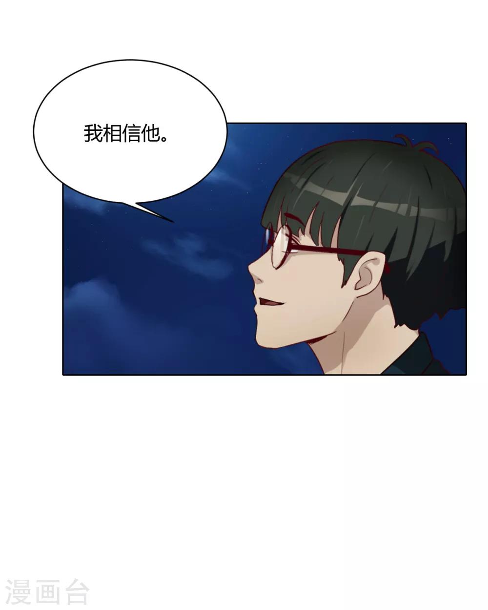 第34话 表白-第35话
