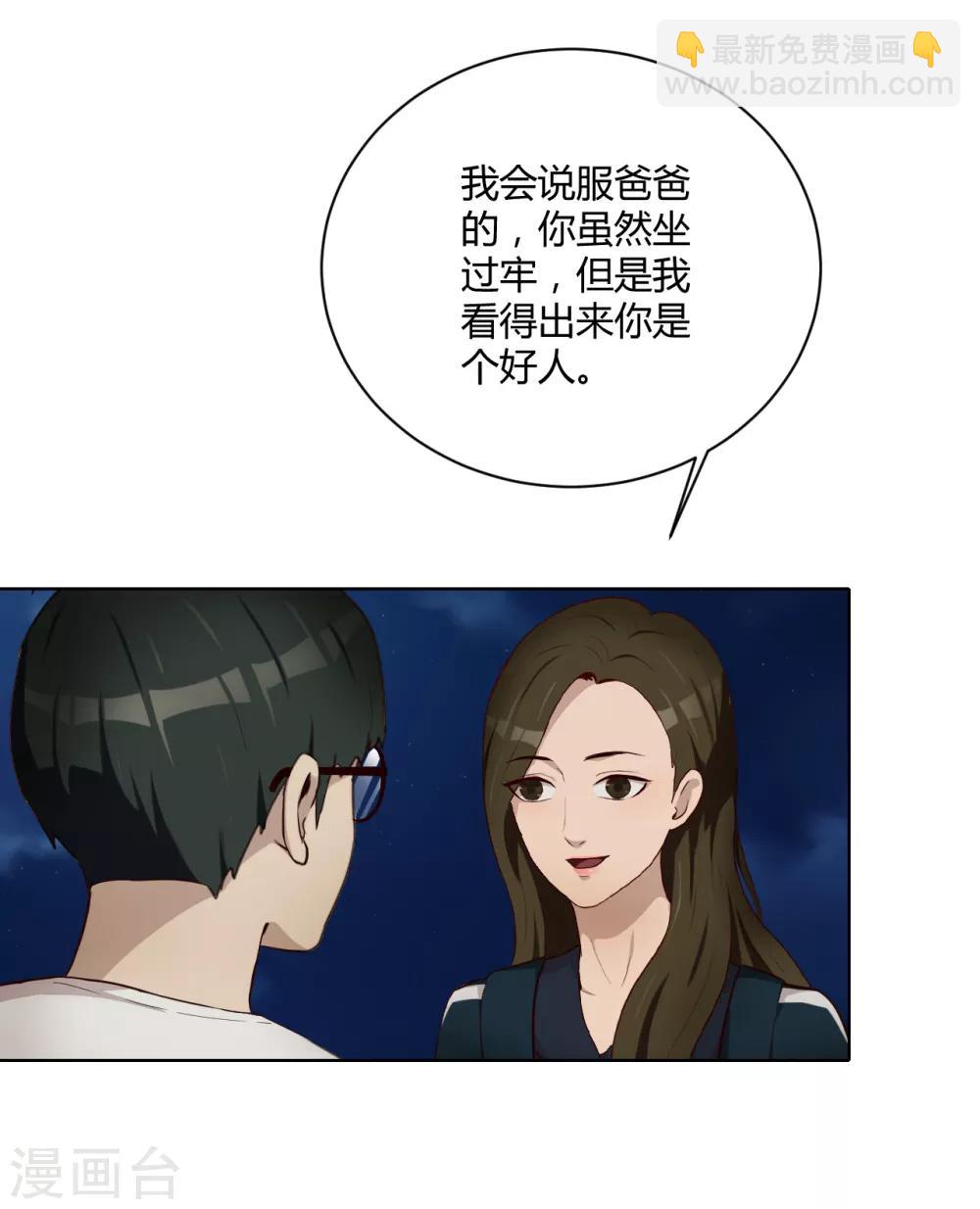第34话 表白-第35话