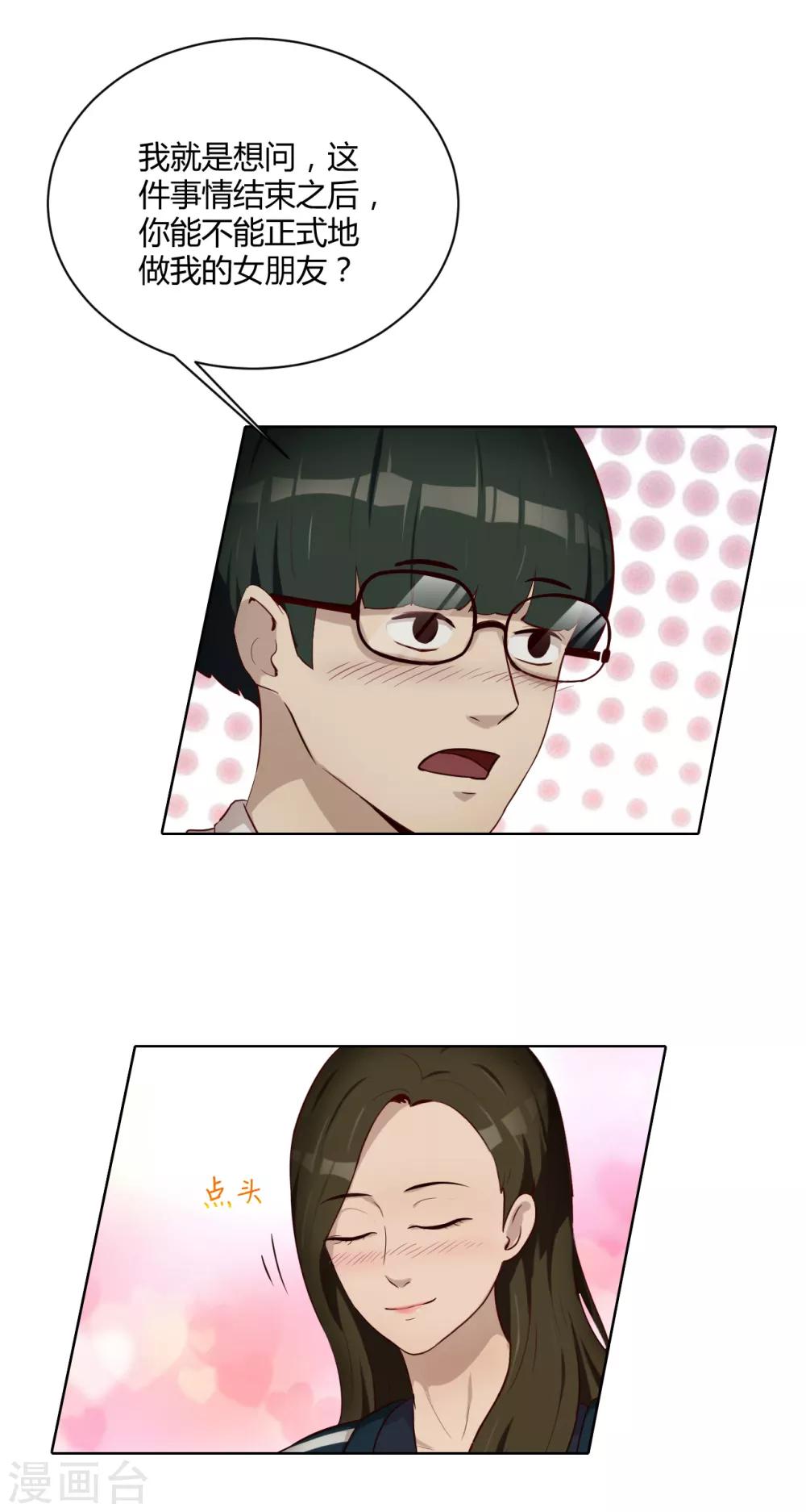 第34话 表白-第35话
