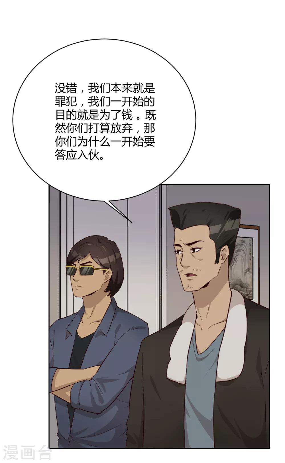 第34话 表白-第35话