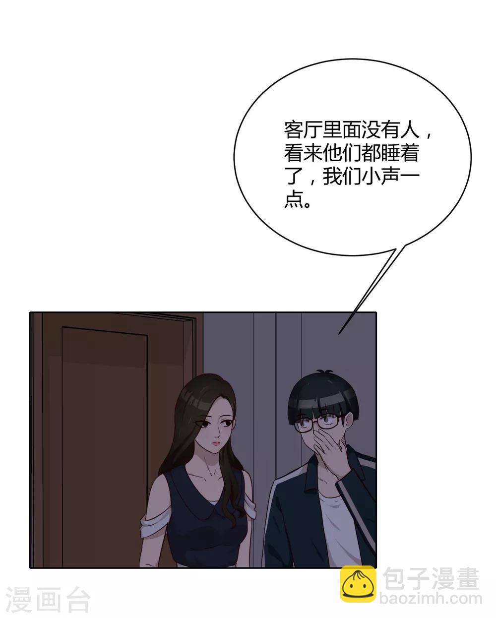 第34话 表白-第35话
