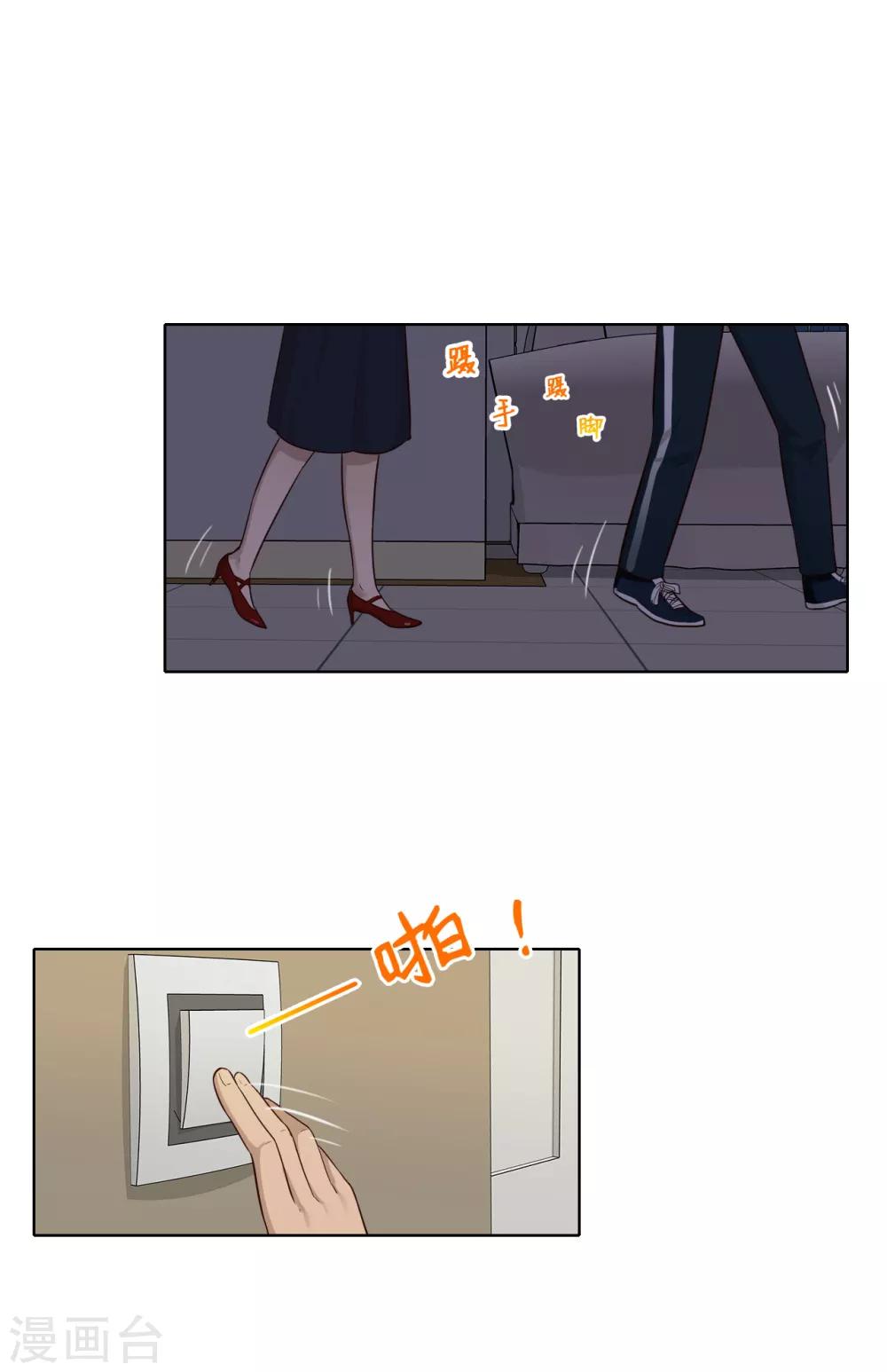 第34话 表白-第35话