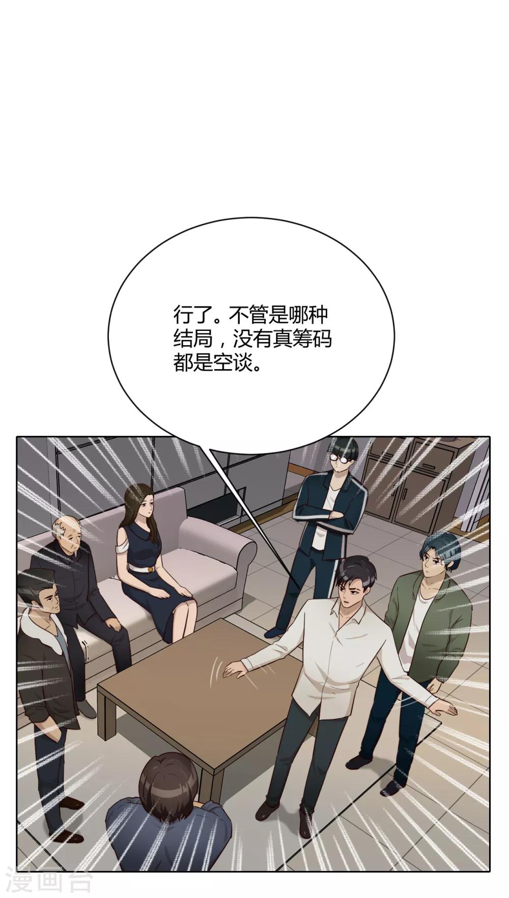 第34话 表白-第35话