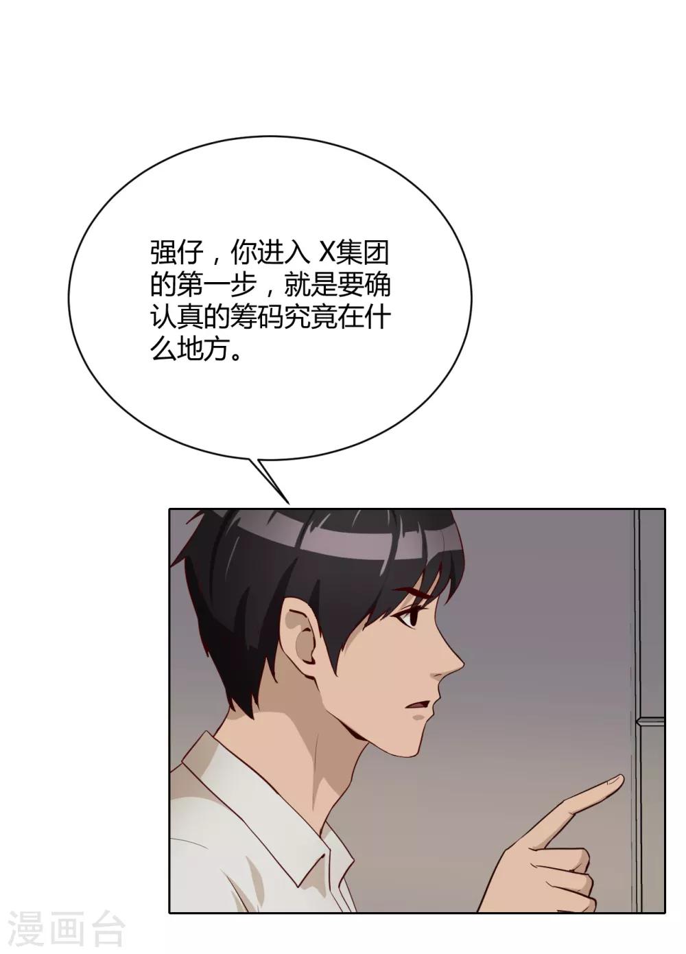 第34话 表白-第35话