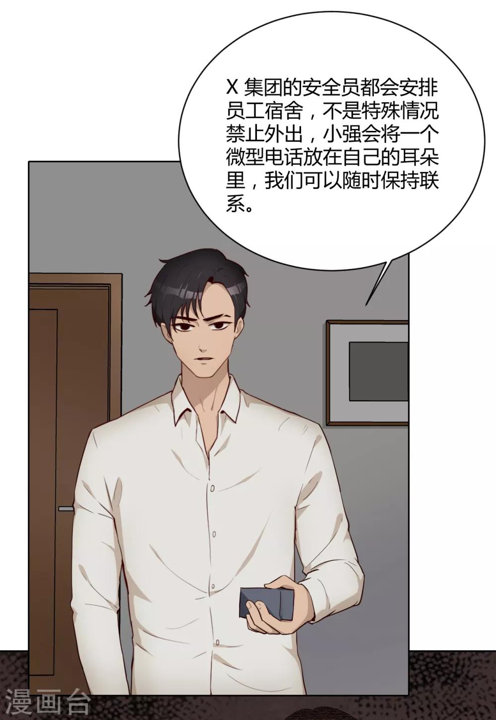 第34话 表白-第35话