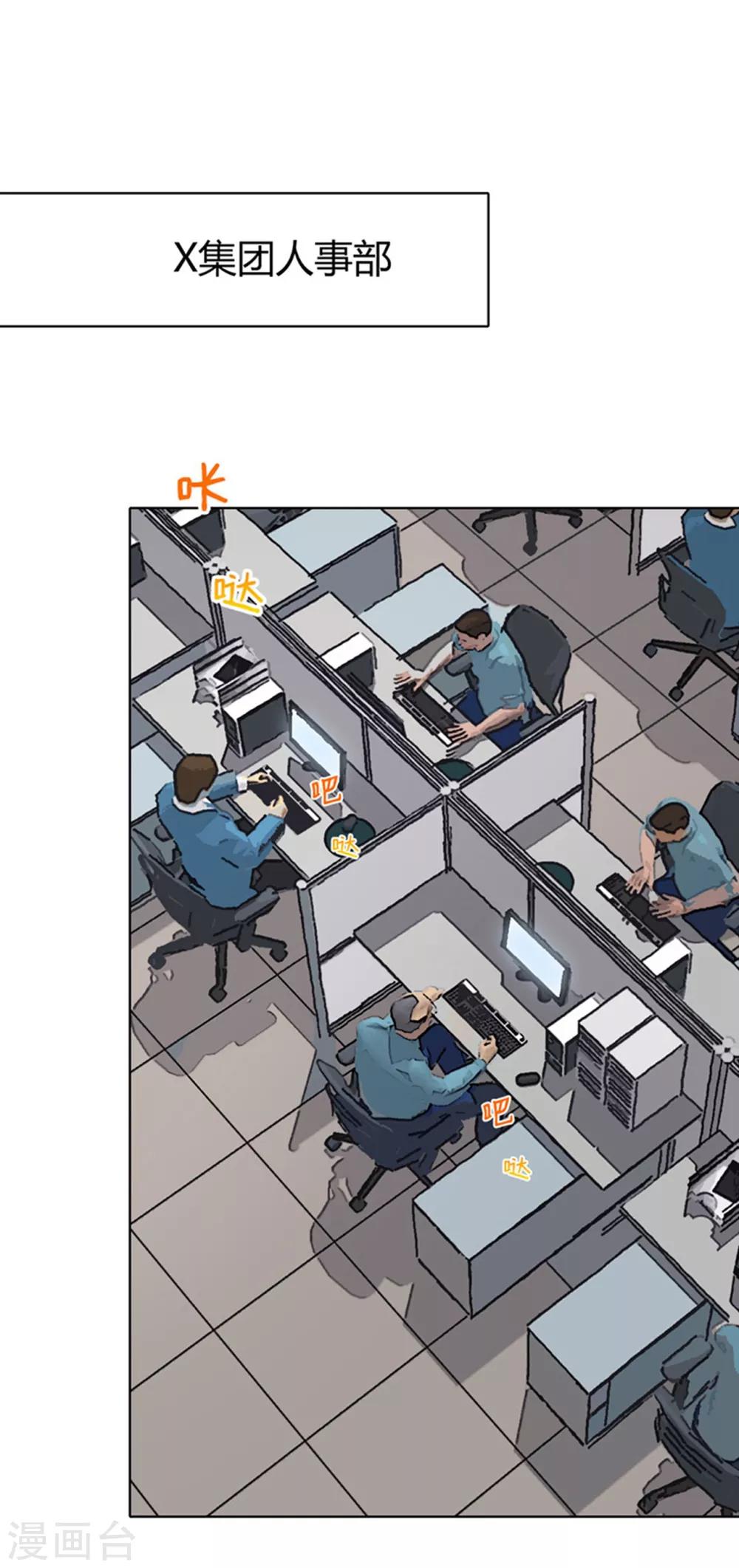 第36话 内网消息-第37话