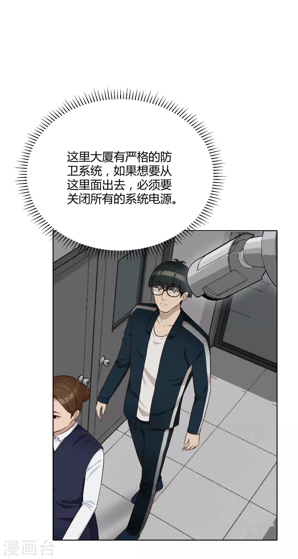 第36话 内网消息-第37话