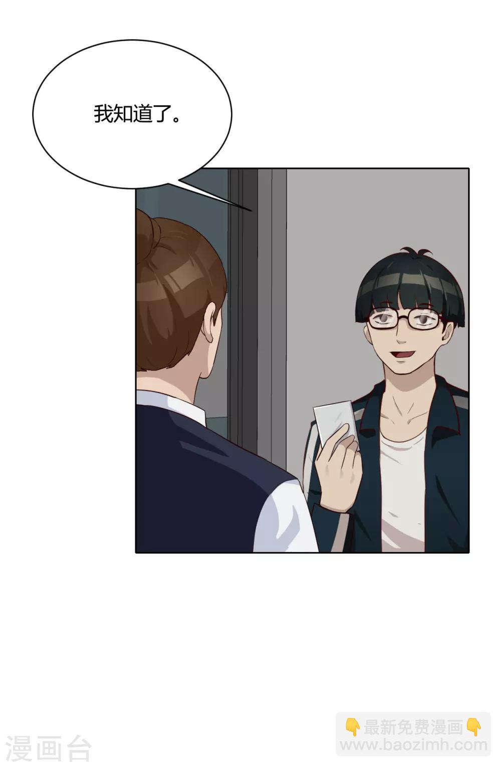 第36话 内网消息-第37话