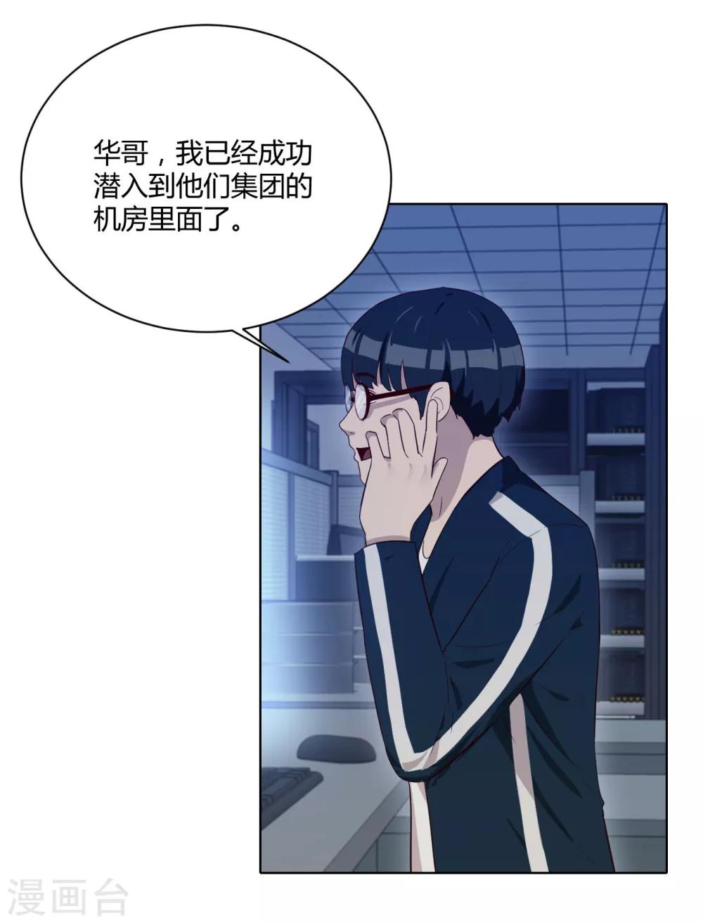 第36话 内网消息-第37话