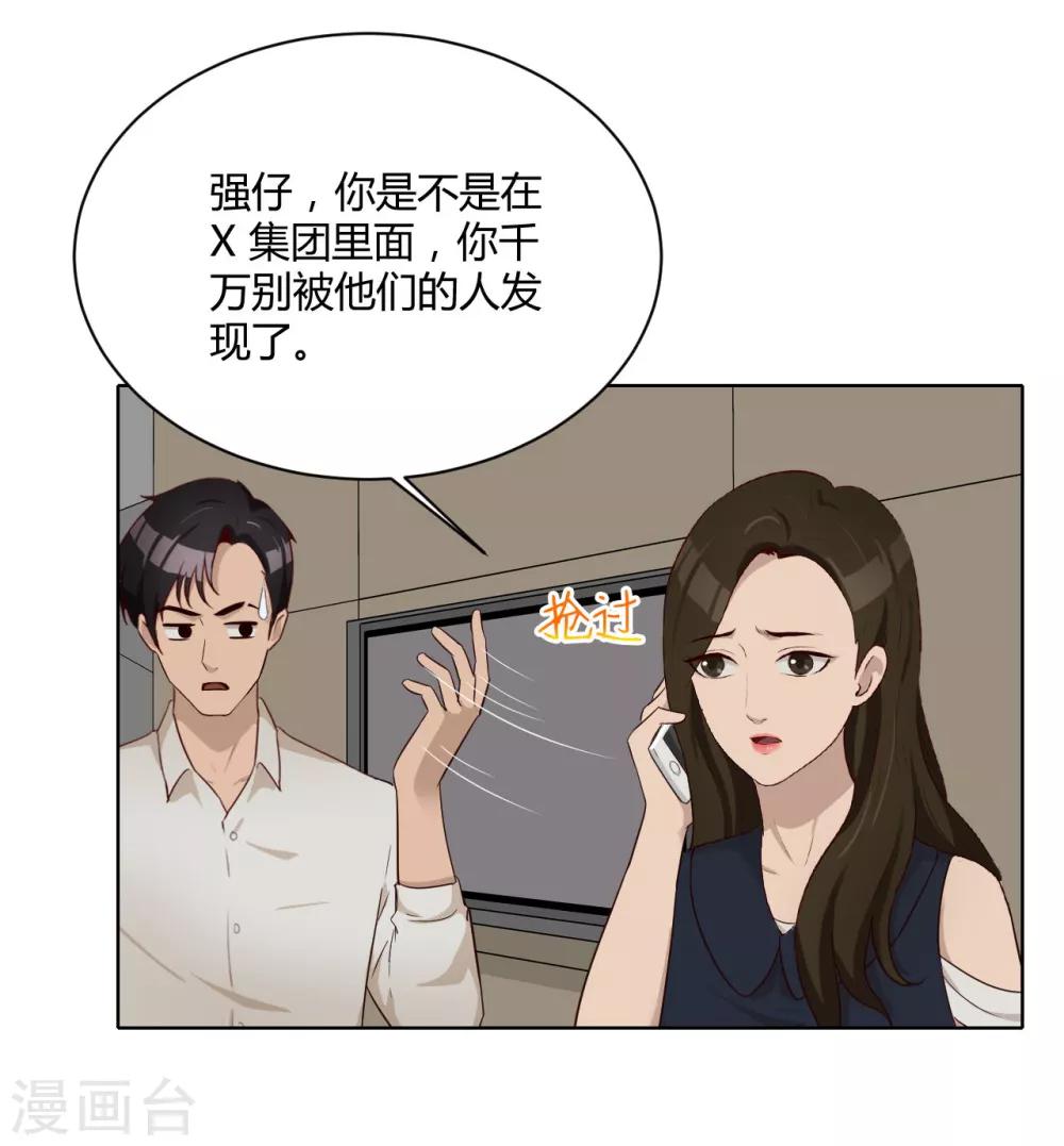 第36话 内网消息-第37话