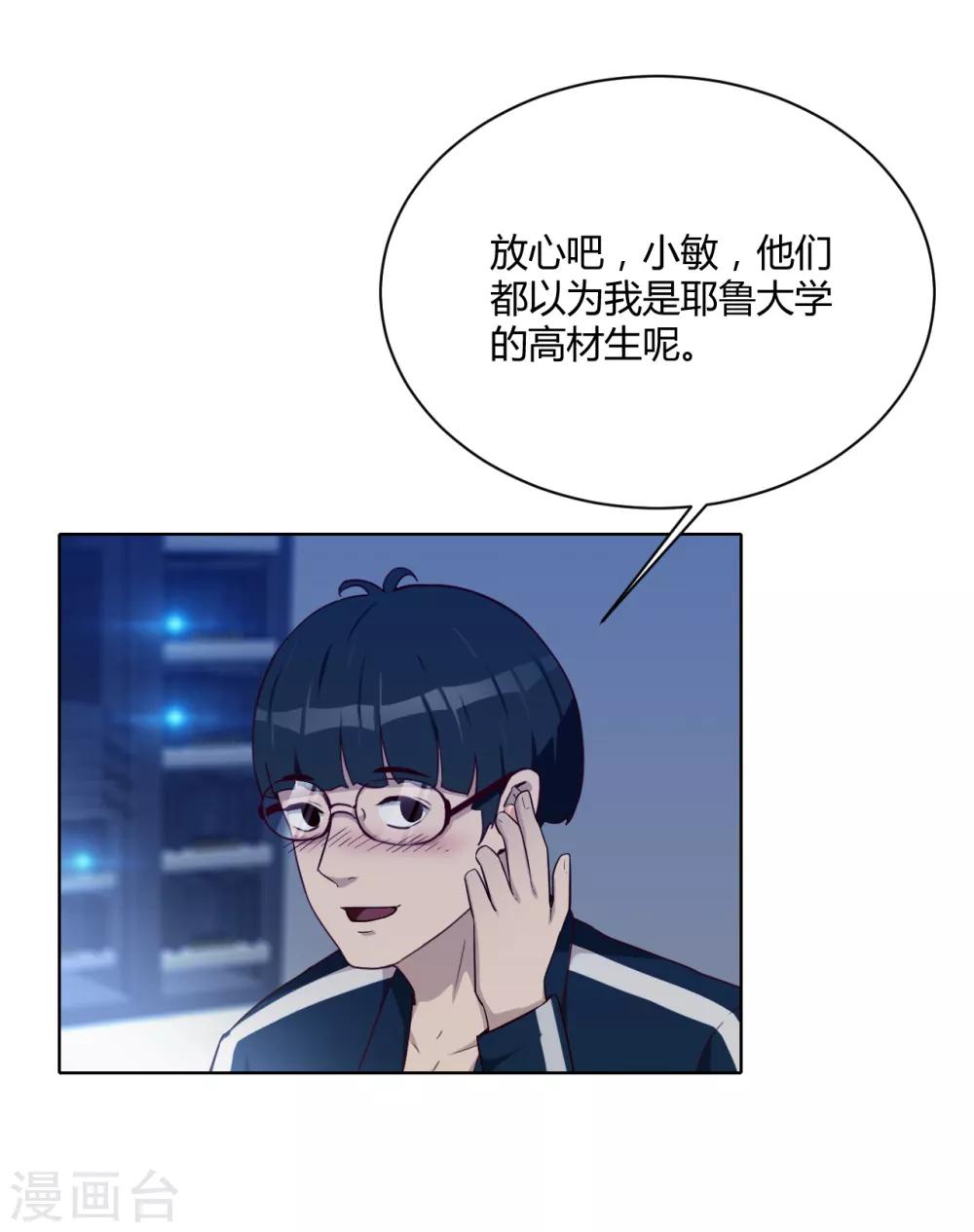 第36话 内网消息-第37话