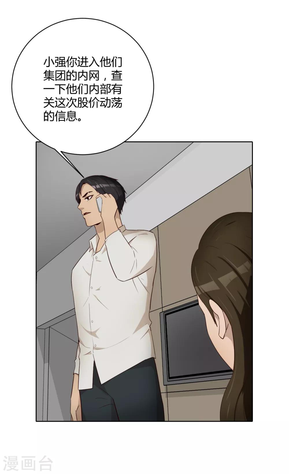 第36话 内网消息-第37话