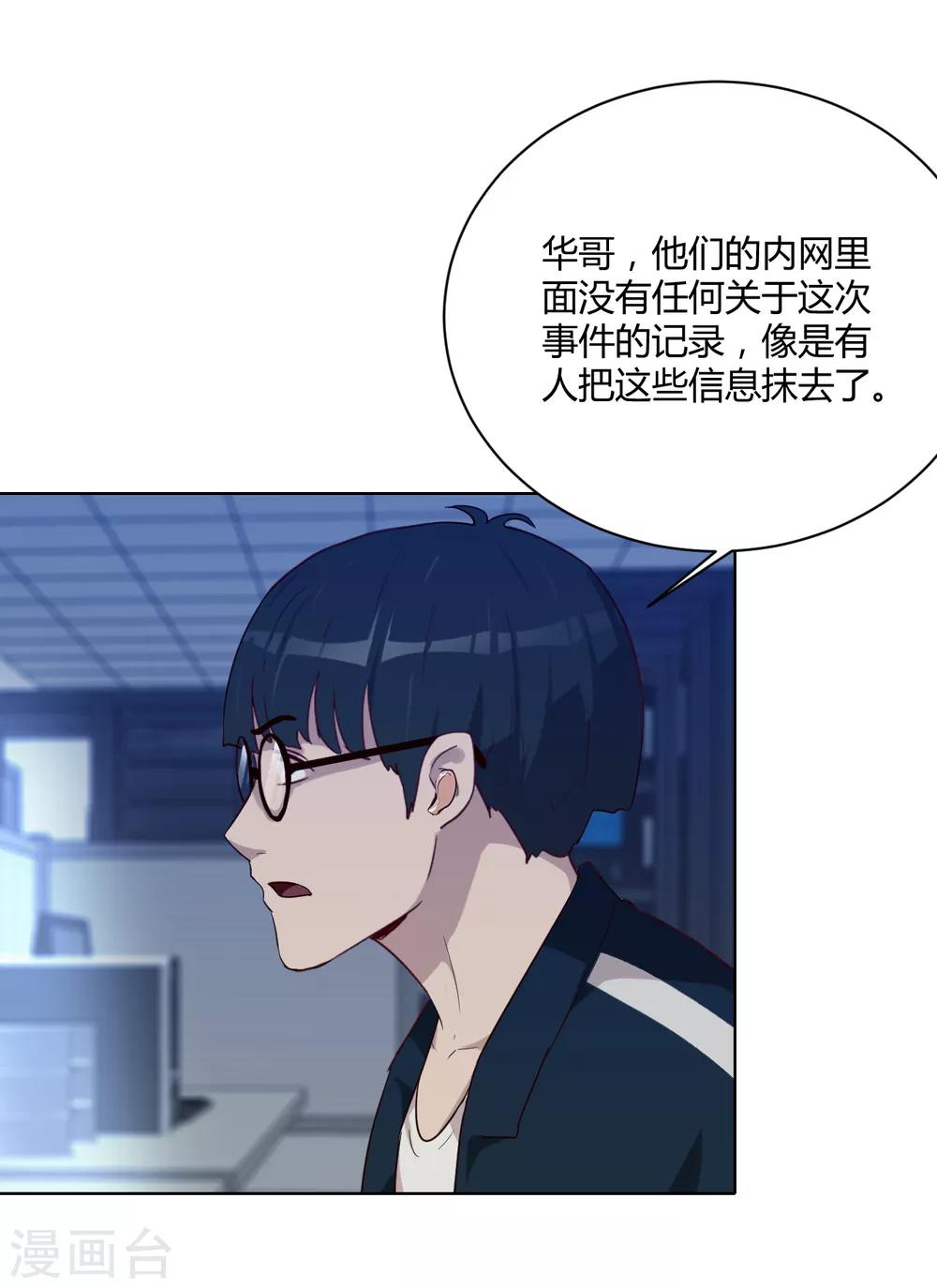 第36话 内网消息-第37话