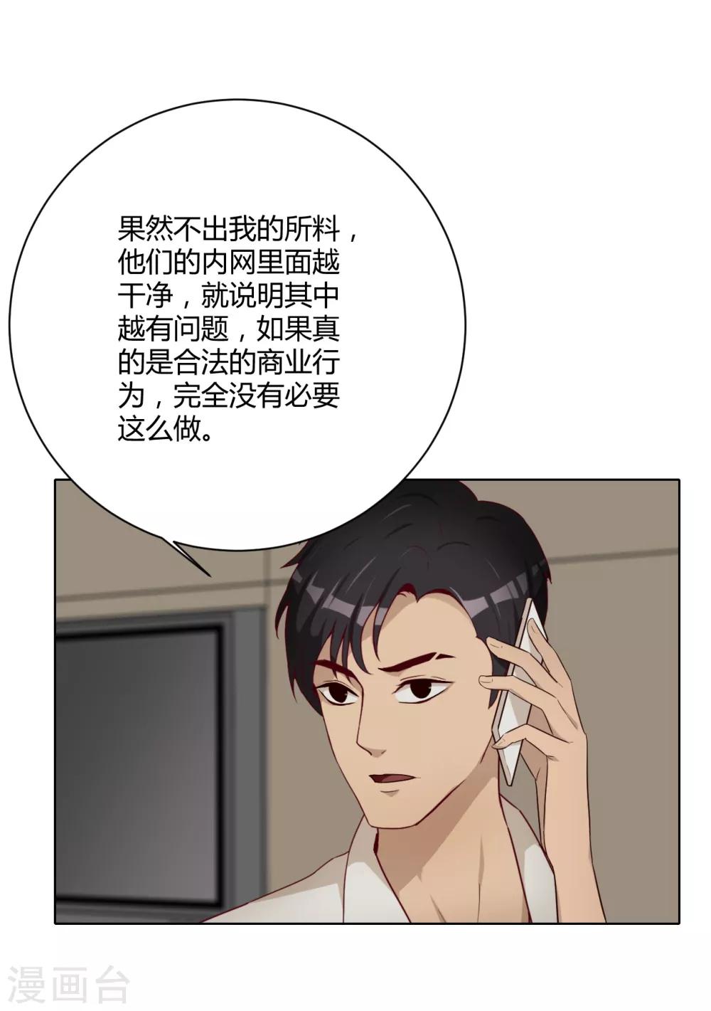 第36话 内网消息-第37话