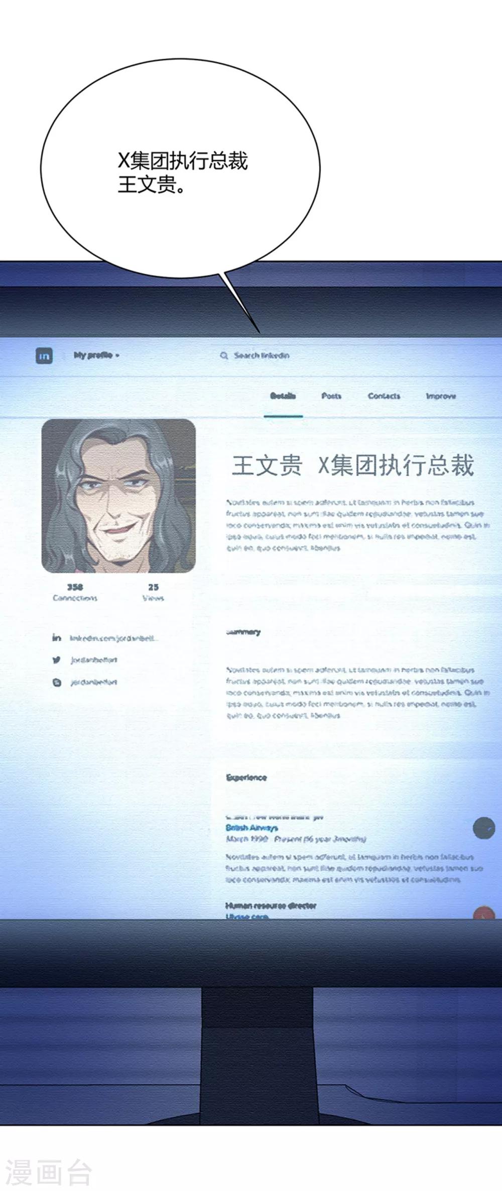 第36话 内网消息-第37话