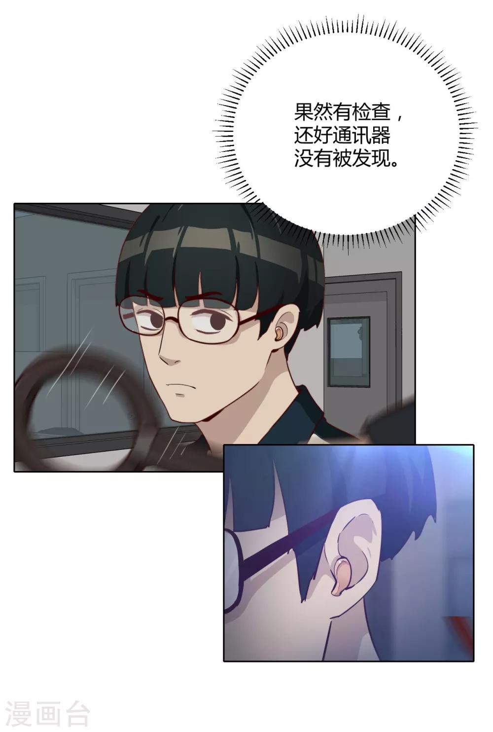 第36话 内网消息-第37话