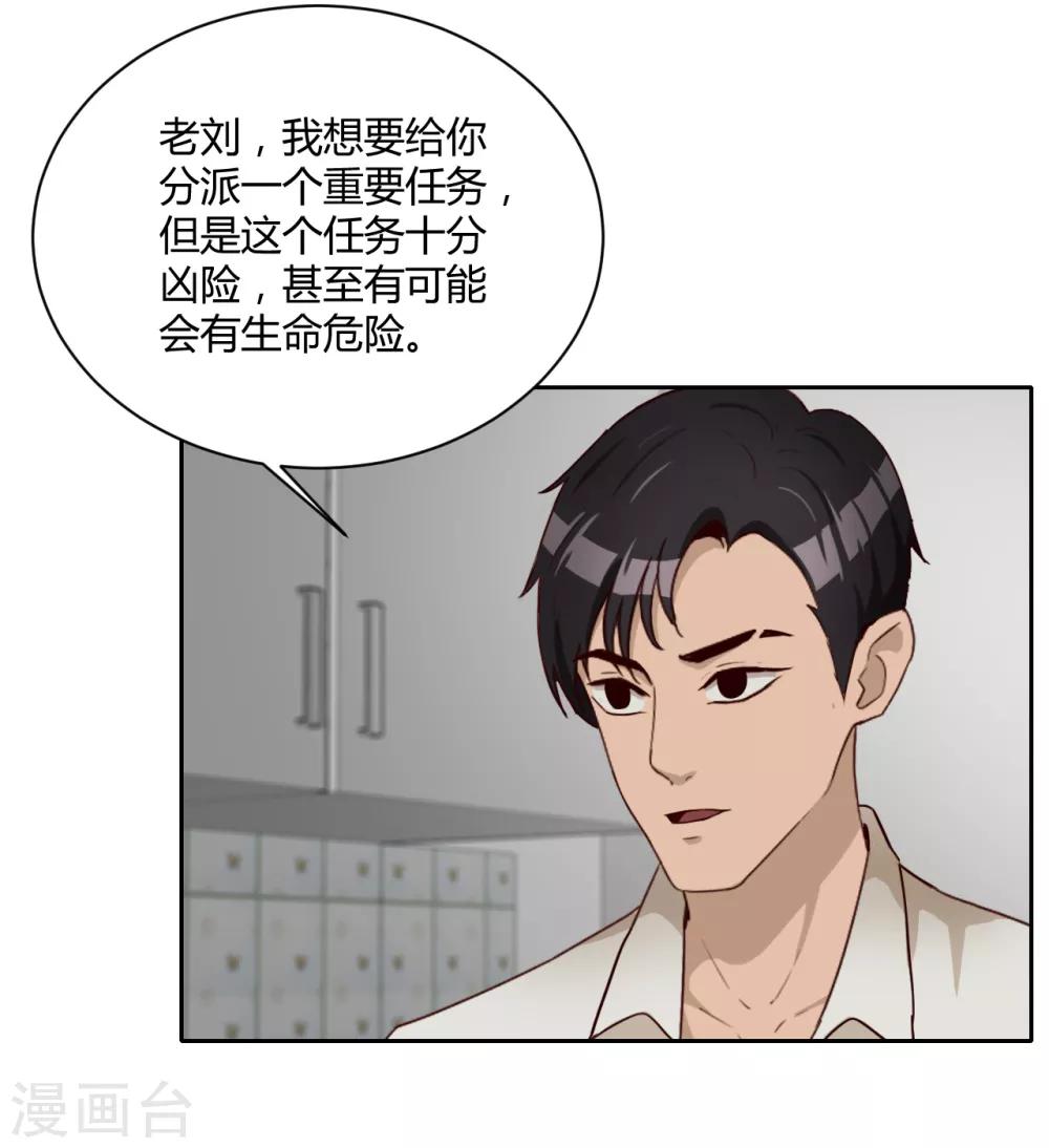 第38话 重要任务-第39话