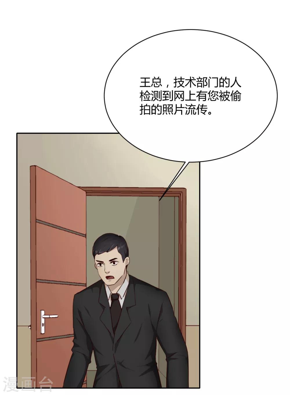 第38话 重要任务-第39话