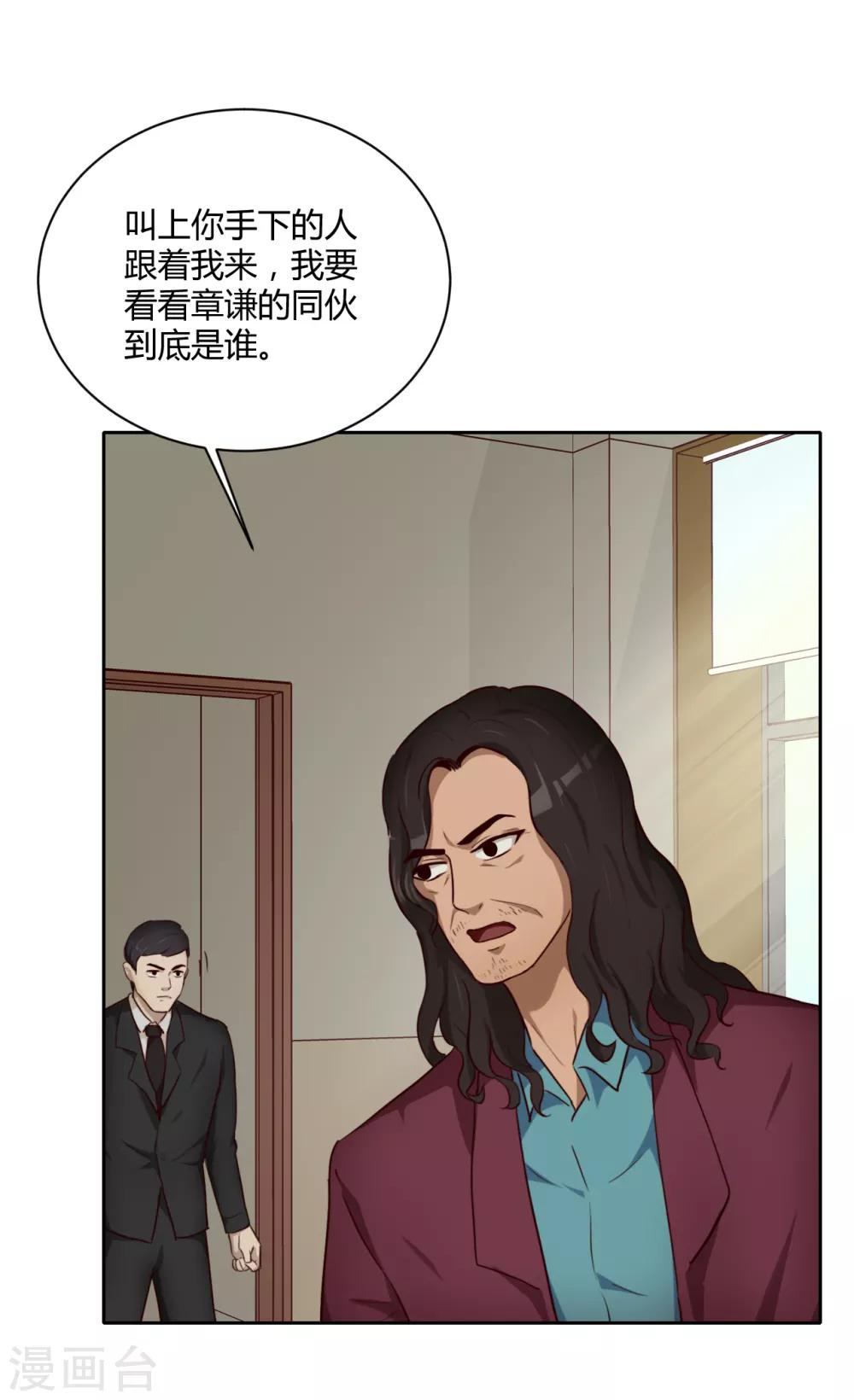 第38话 重要任务-第39话