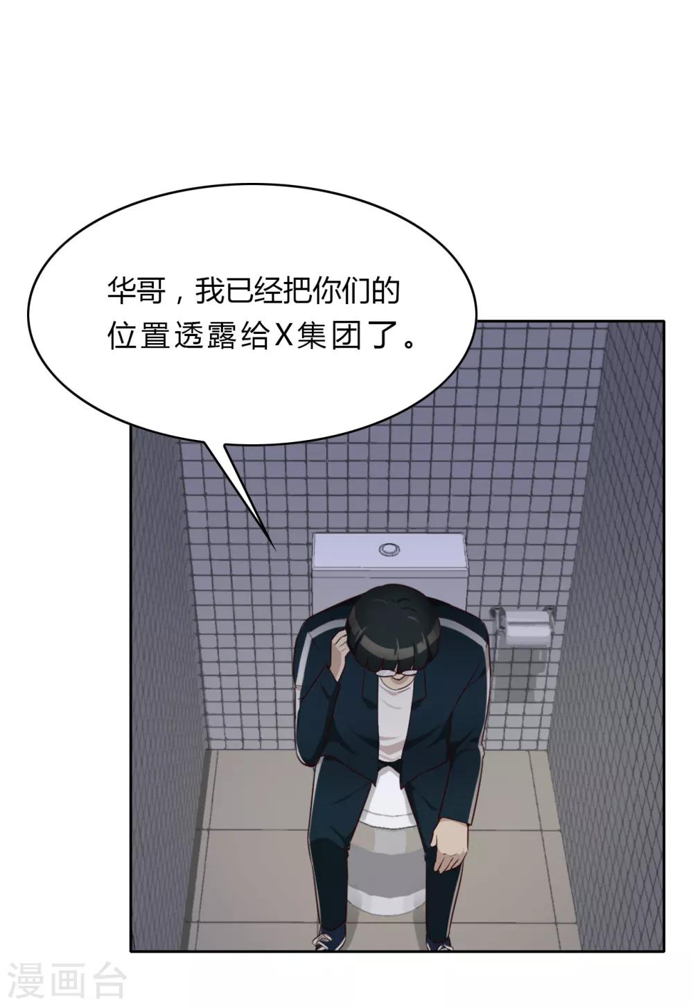 第38话 重要任务-第39话