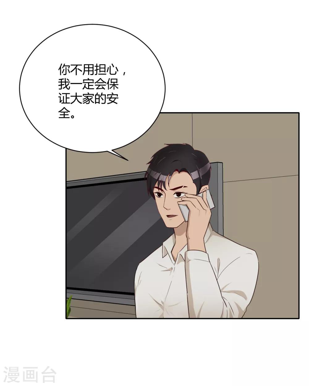 第38话 重要任务-第39话