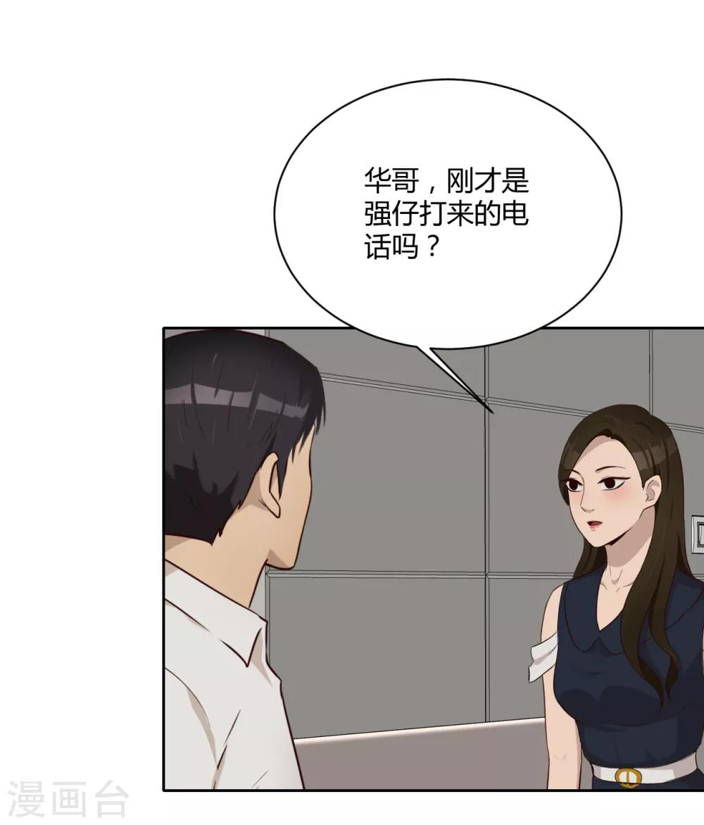 第38话 重要任务-第39话