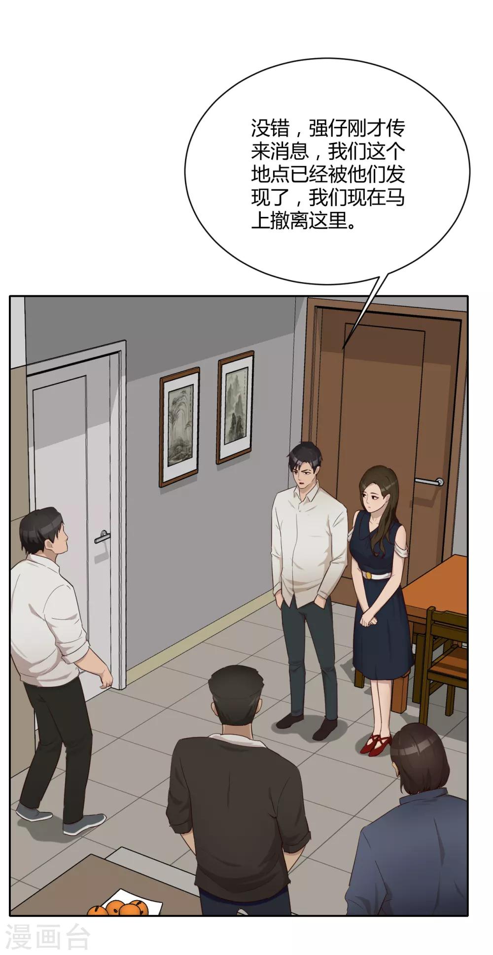 第38话 重要任务-第39话