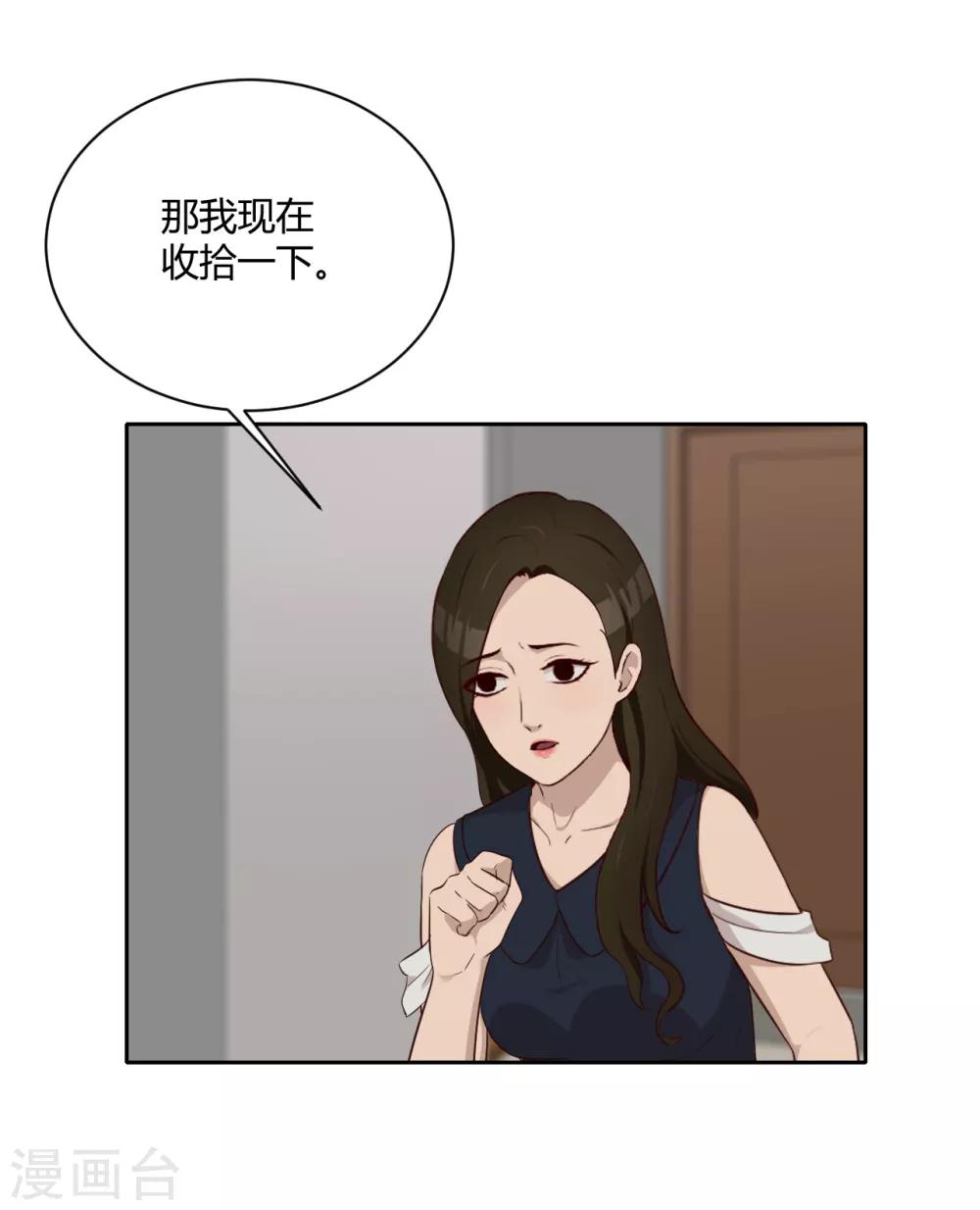 第38话 重要任务-第39话