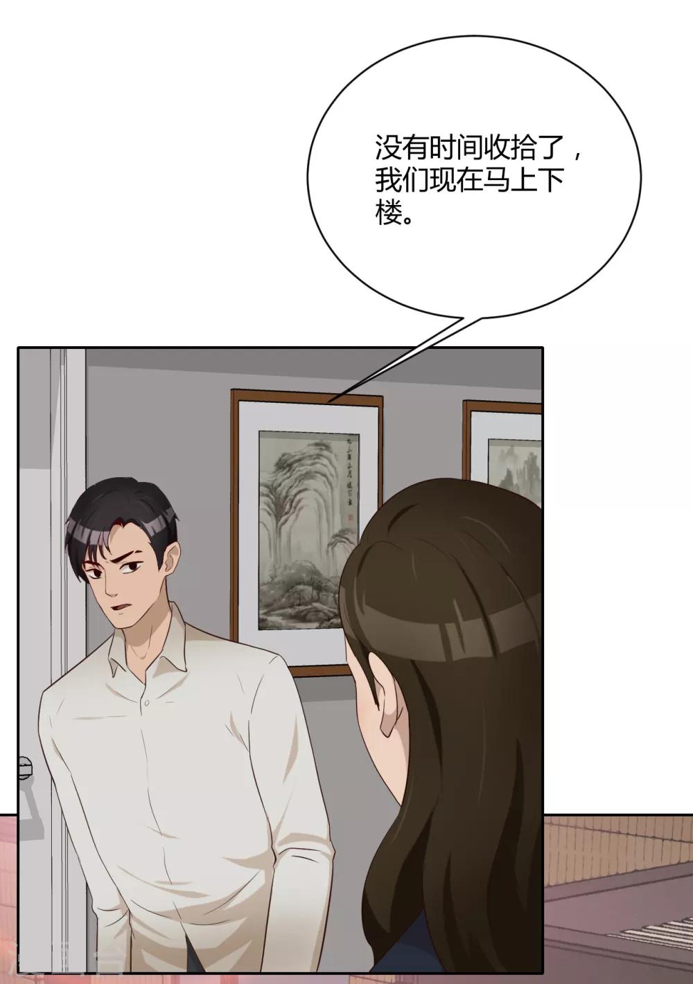 第38话 重要任务-第39话
