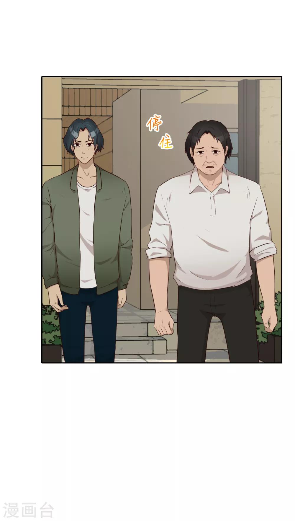 第38话 重要任务-第39话