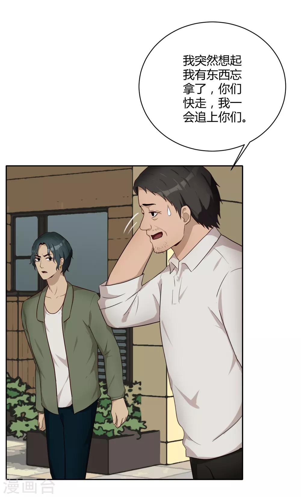 第38话 重要任务-第39话