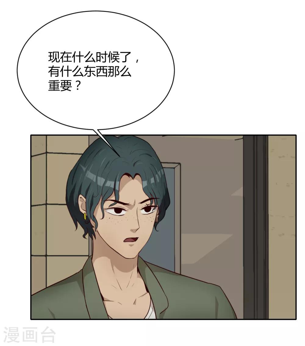 第38话 重要任务-第39话