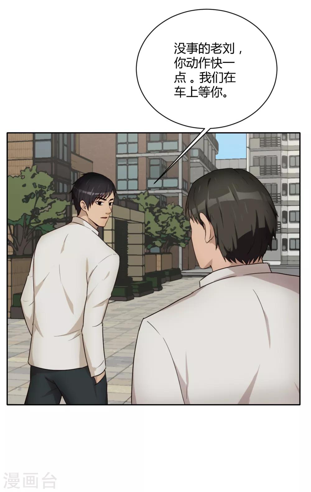 第38话 重要任务-第39话