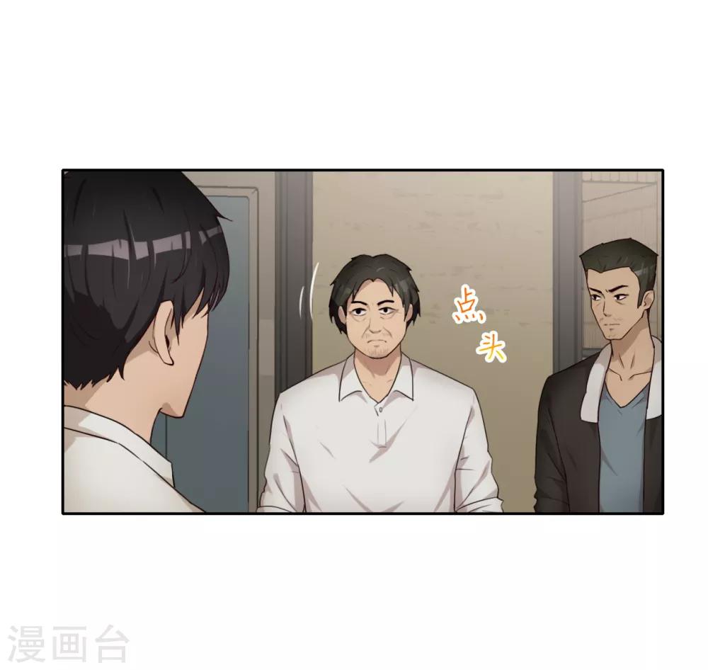 第38话 重要任务-第39话