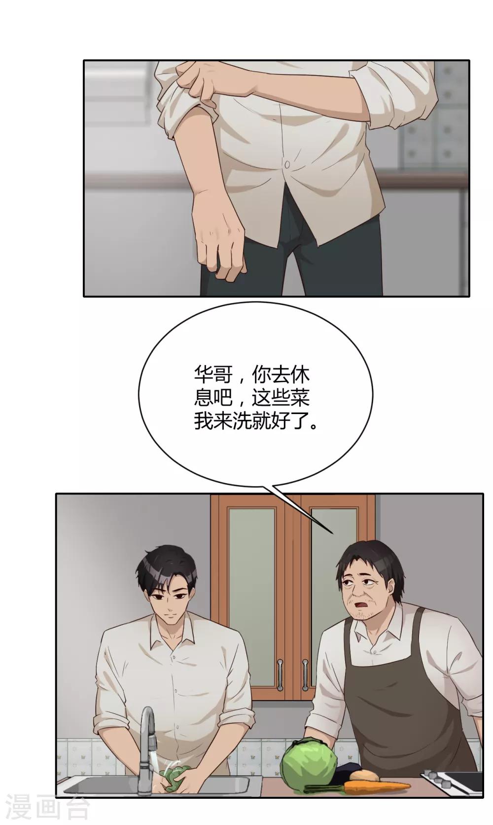 第38话 重要任务-第39话