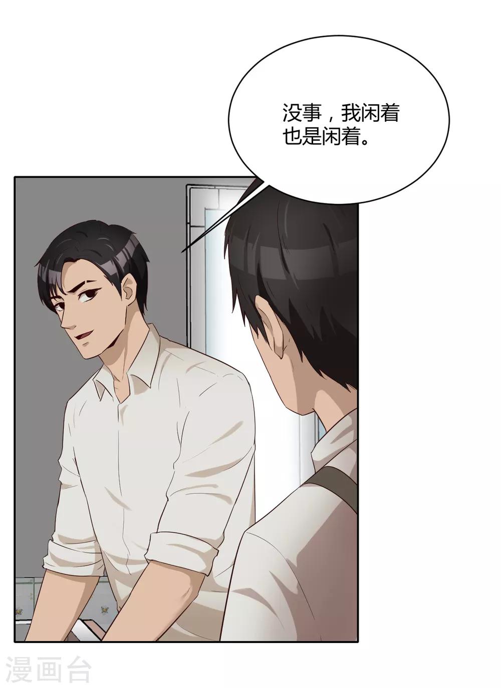 第38话 重要任务-第39话