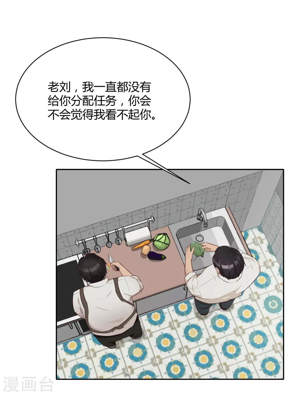 第38话 重要任务-第39话