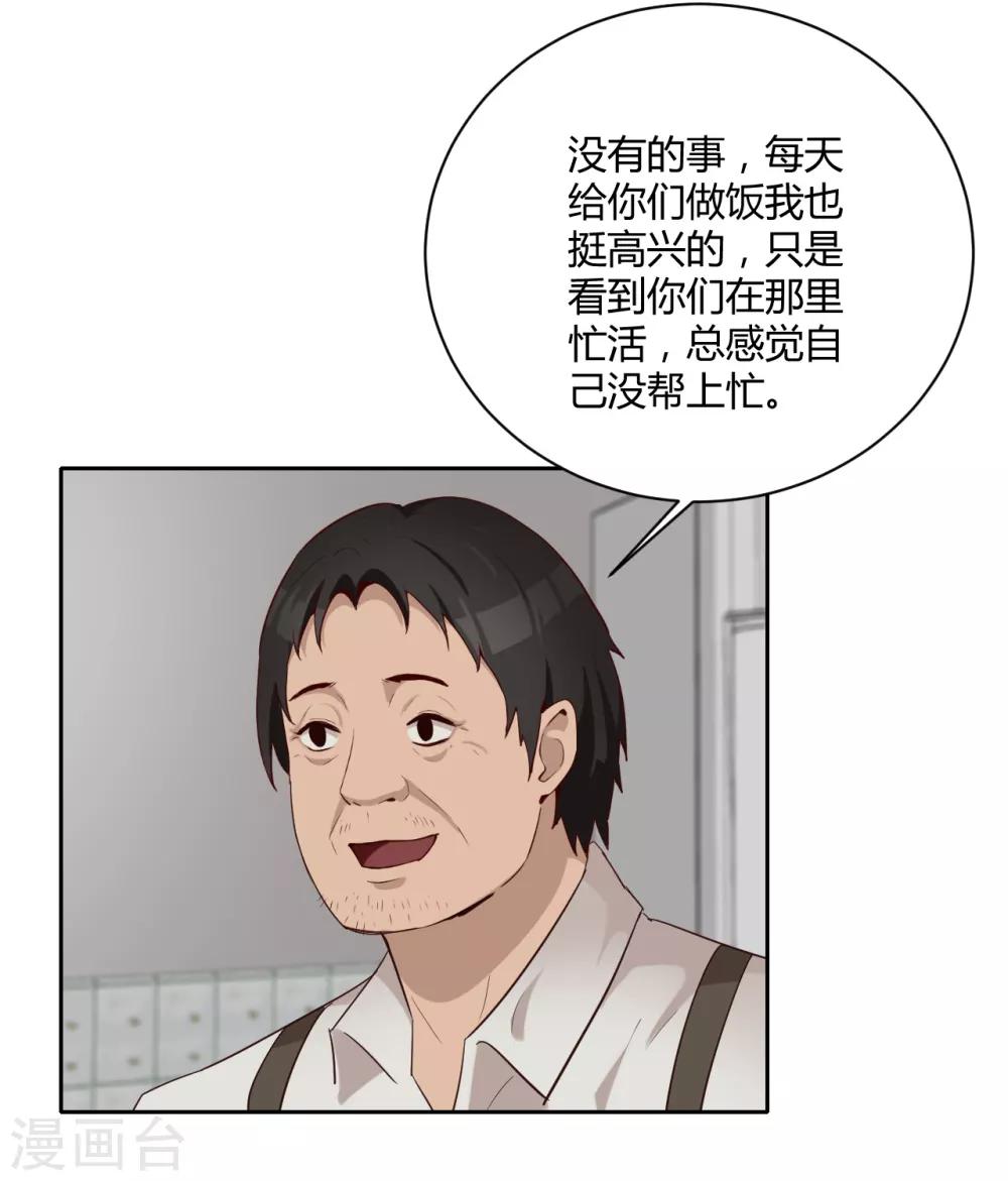 第38话 重要任务-第39话
