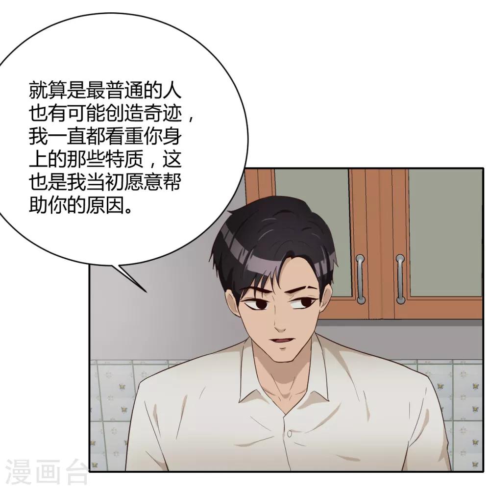 第38话 重要任务-第39话