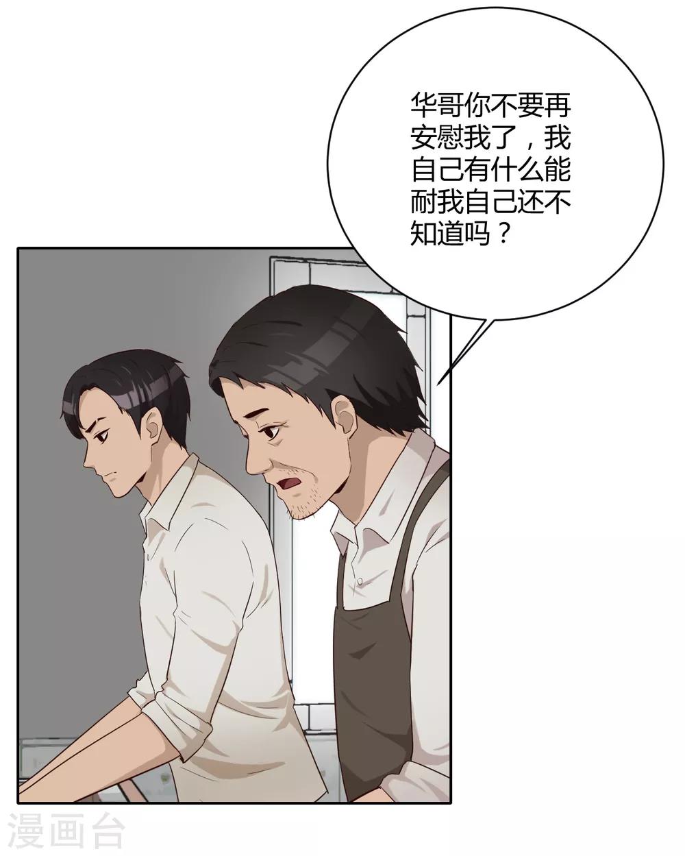 第38话 重要任务-第39话