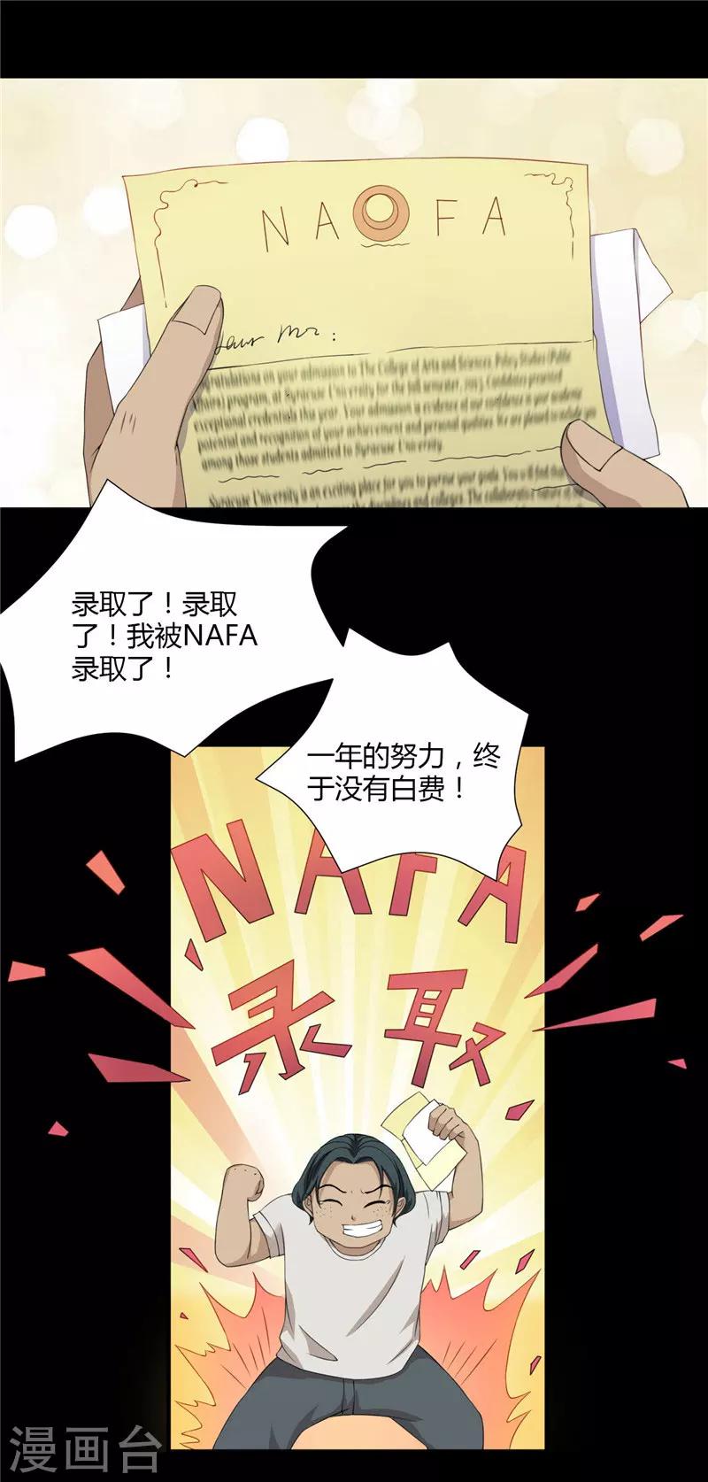 第4话 录取通知书-第5话