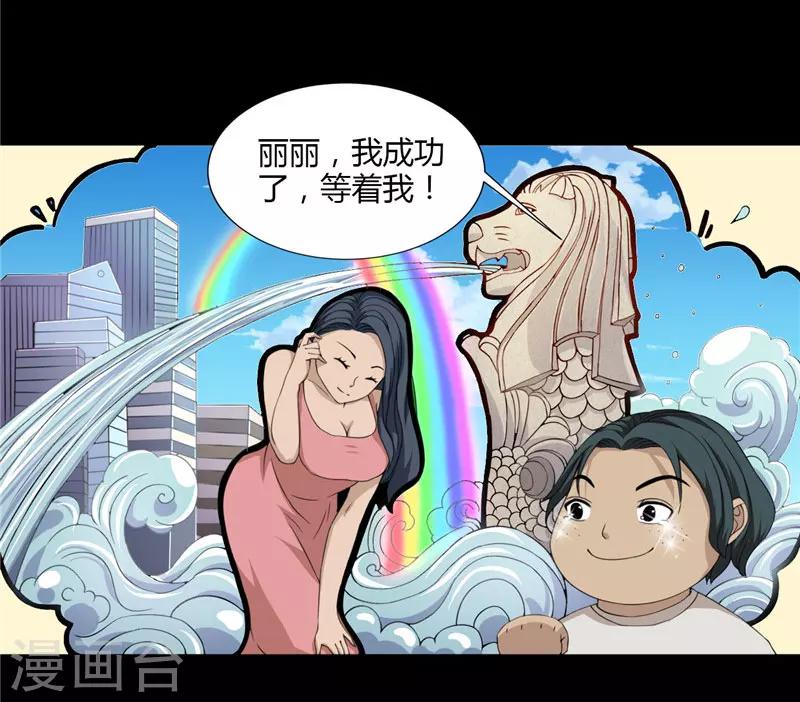 第4话 录取通知书-第5话