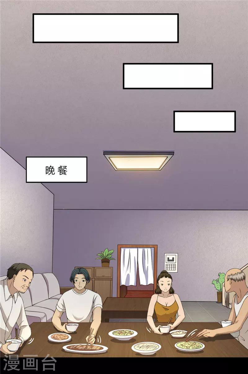 第4话 录取通知书-第5话