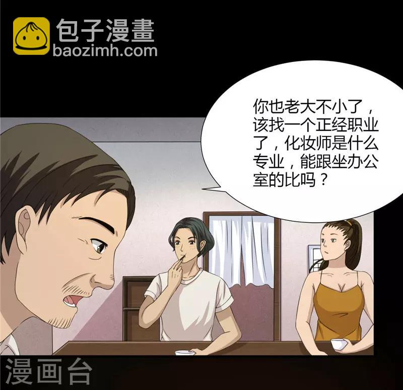第4话 录取通知书-第5话