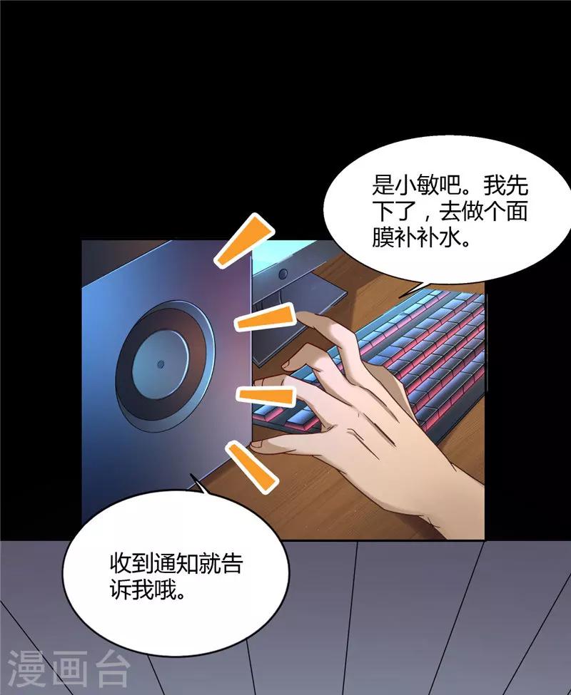 第4话 录取通知书-第5话