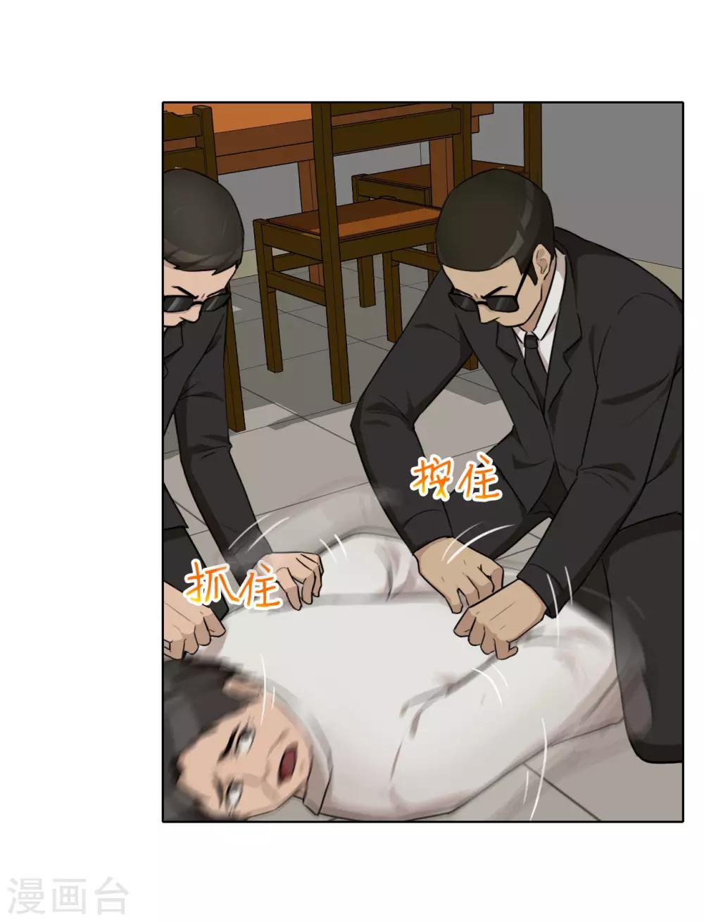 第40话 信任危机-第41话