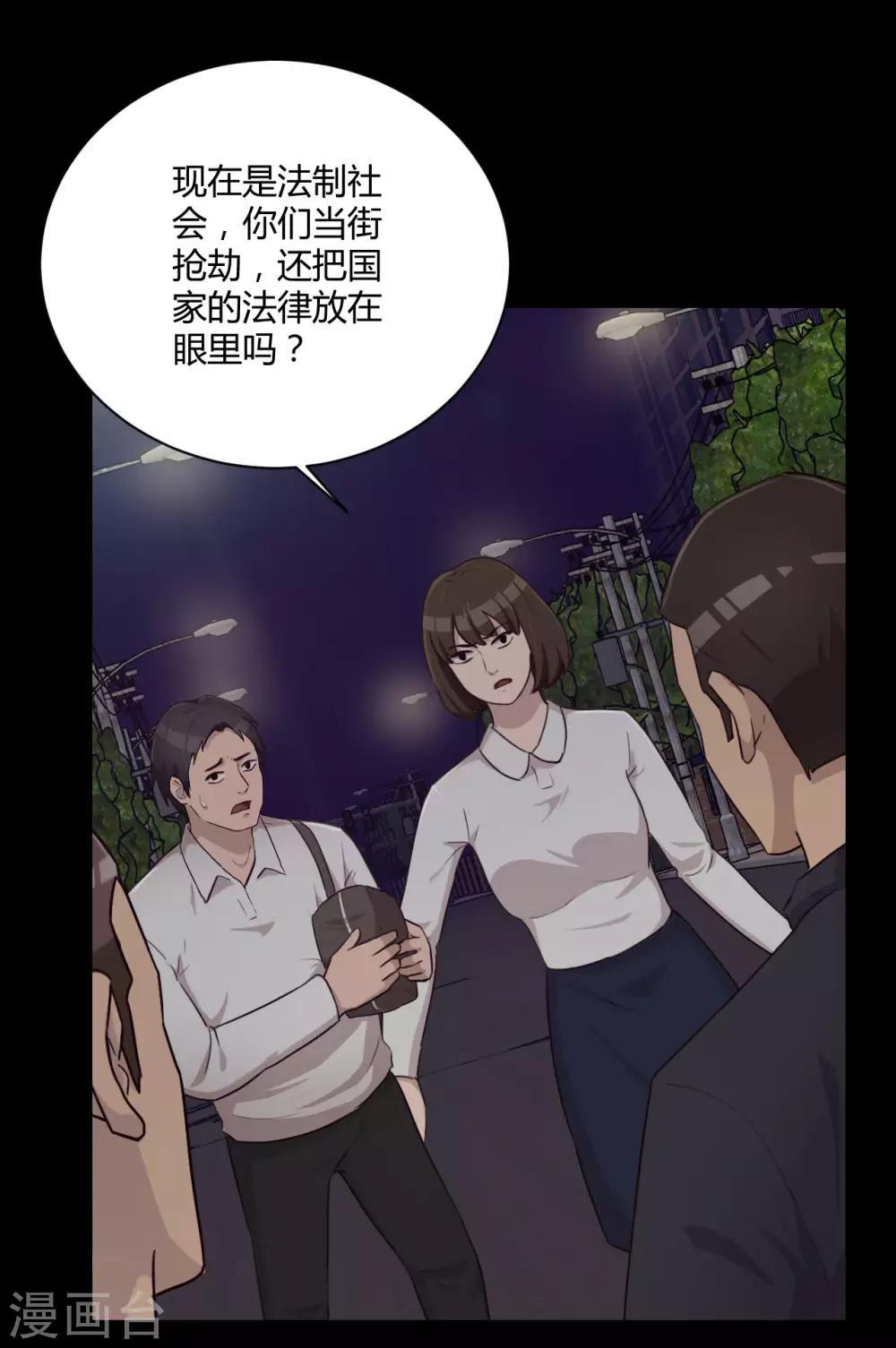 第40话 信任危机-第41话